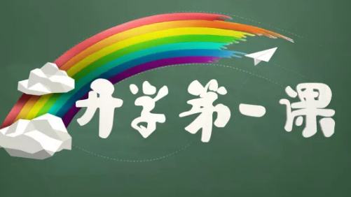 学生安全手册